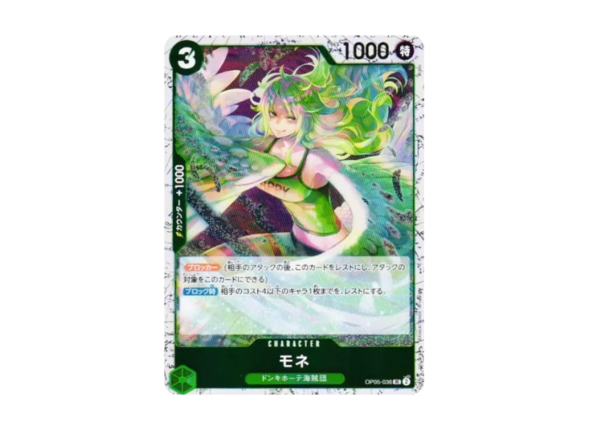 Monet UC : Foil [OP05-036] (Premium Booster "One Piece Card The Best vol.2")