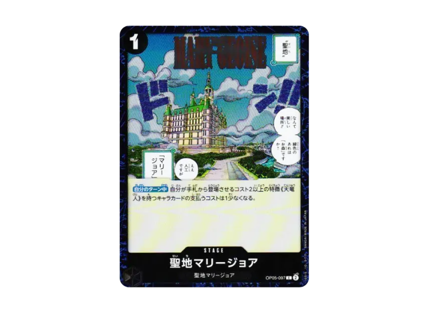 Mary Geoise C : Foil [OP05-097] (Premium Booster "One Piece Card The Best vol.2")