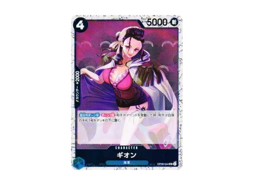 Gion UC : Foil [OP06-044] (Premium Booster "One Piece Card The Best vol.2")