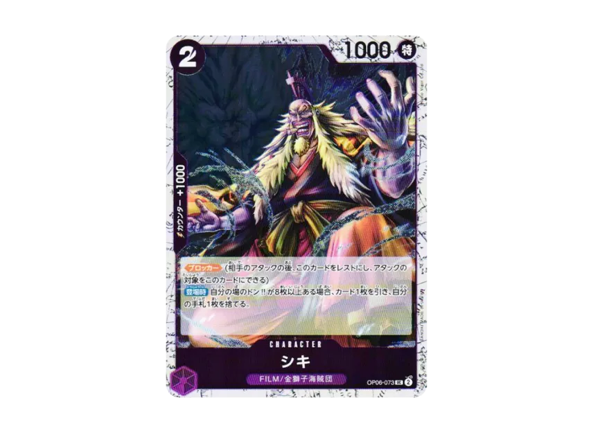 Shiki UC : Foil [OP06-073] (Premium Booster "One Piece Card The Best vol.2")