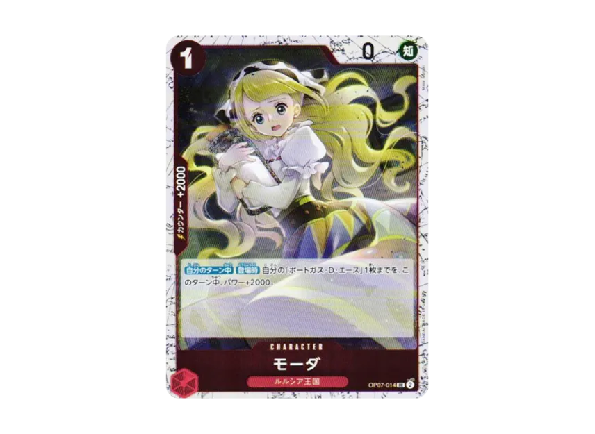 Moda UC : Foil [OP07-014] (Premium Booster "One Piece Card The Best vol.2")