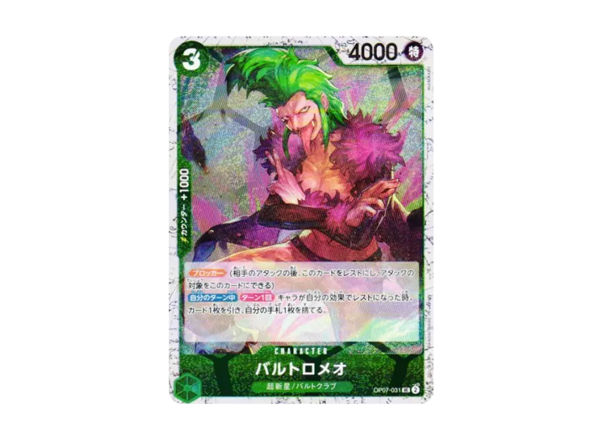 Bartolomeo UC : Foil [OP07-031] (Premium Booster "One Piece Card The Best vol.2")
