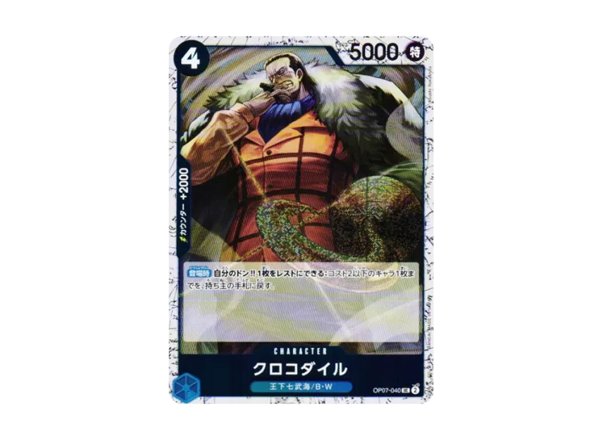 Crocodile UC : Foil [OP07-040] (Premium Booster "One Piece Card The Best vol.2")