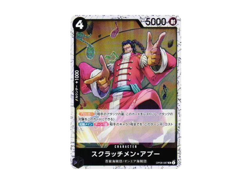Scratchmen Apoo UC : Foil [OP08-087] (Premium Booster "One Piece Card The Best vol.2")