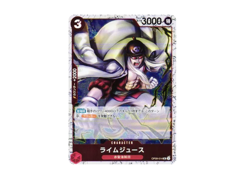 Limejuice UC : Foil [OP09-014] (Premium Booster "One Piece Card The Best vol.2")