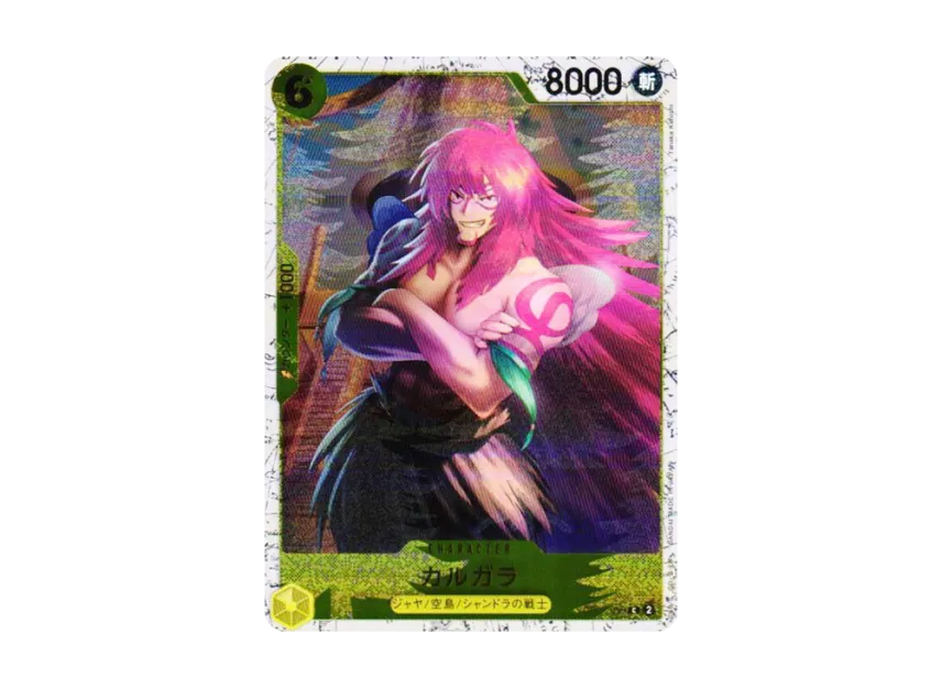 Calgara C : Foil [OP08-099] (Premium Booster "One Piece Card The Best vol.2")