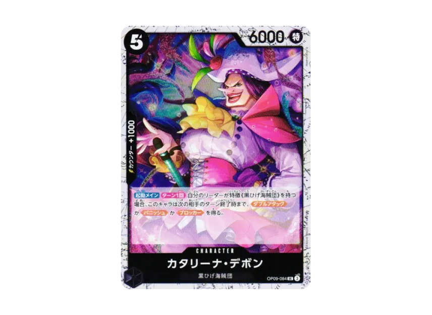 Catarina Devon UC : Foil [OP09-084] (Premium Booster "One Piece Card The Best vol.2")
