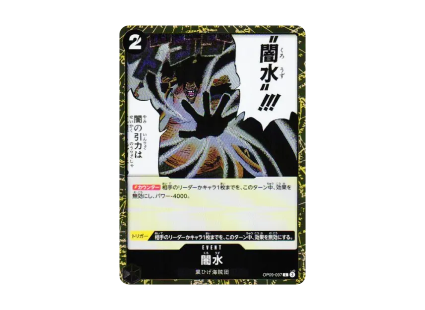 Kurouzu C : Foil [OP09-097] (Premium Booster "One Piece Card The Best vol.2")
