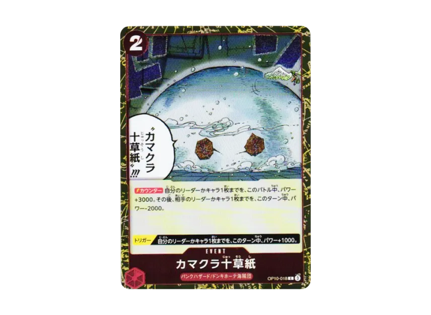Ten-Layer Kamakura C : Foil [OP10-018] (Premium Booster "One Piece Card The Best vol.2")