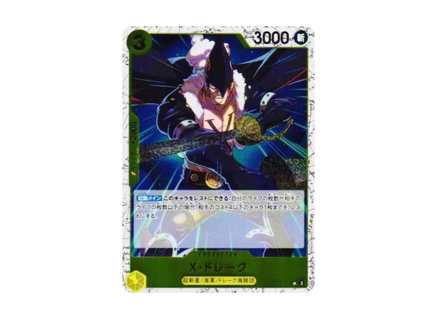 X.Drake UC : Foil [OP10-114] (Premium Booster "One Piece Card The Best vol.2")