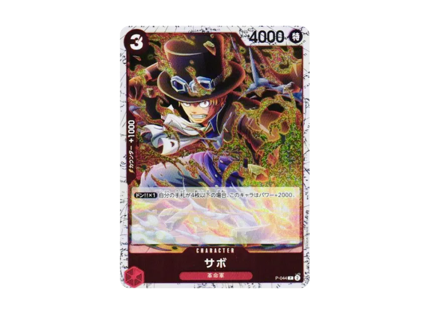 Sabo P : Foil [P-044] (Premium Booster "One Piece Card The Best vol.2")
