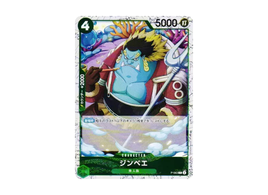 Jinbe P : Foil [P-063] (Premium Booster "One Piece Card The Best vol.2")