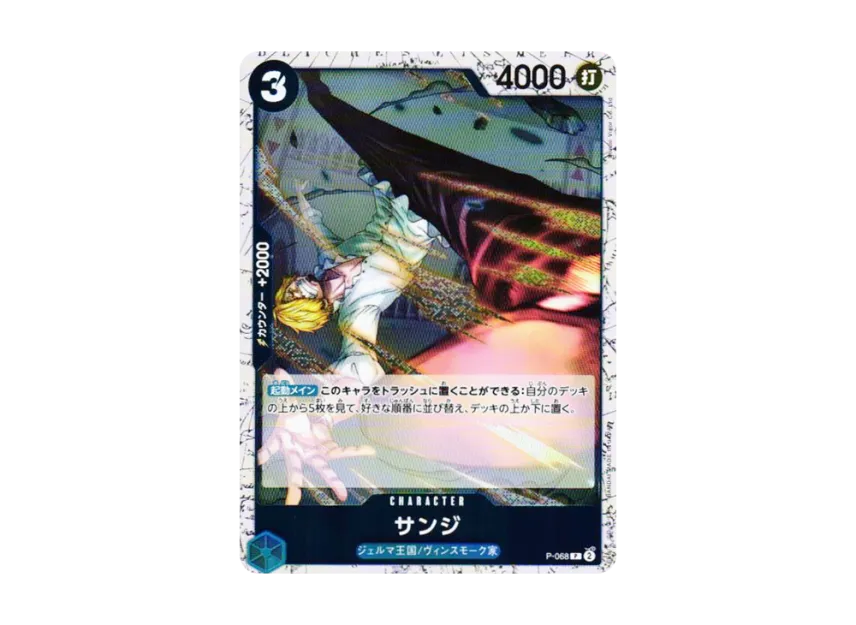 Sanji P : Foil [P-068] (Premium Booster "One Piece Card The Best vol.2")