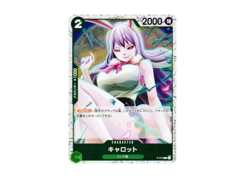 Carrot P : Foil [P-070] (Premium Booster "One Piece Card The Best vol.2")