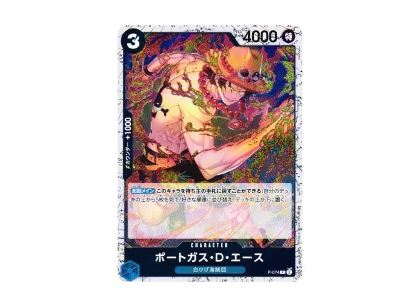 Portgas.D.Ace P : Foil [P-074] (Premium Booster "One Piece Card The Best vol.2")