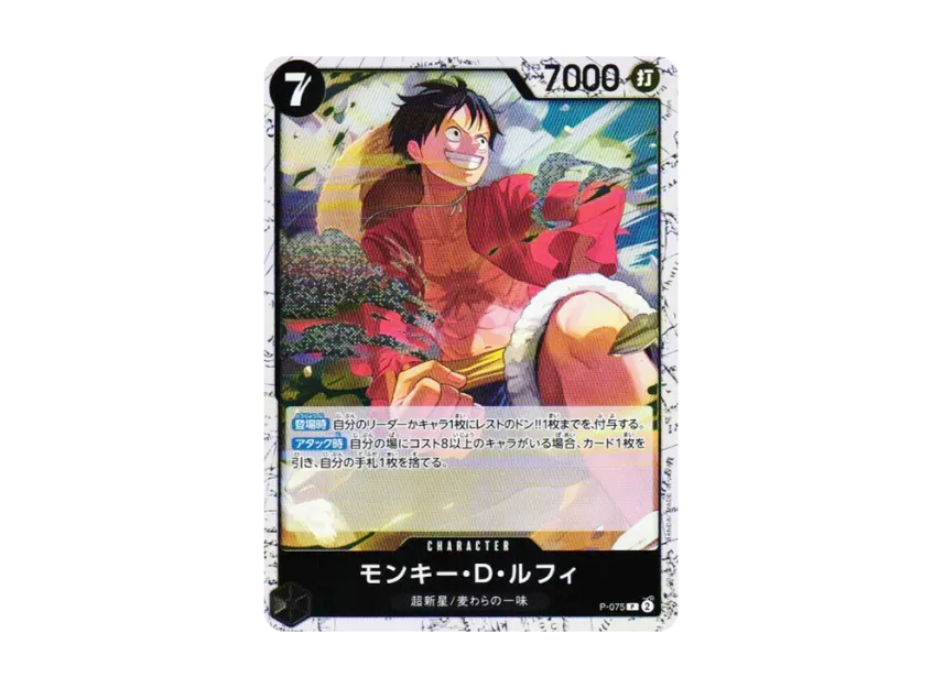 Monkey.D.Luffy P : Foil [P-075] (Premium Booster "One Piece Card The Best vol.2")