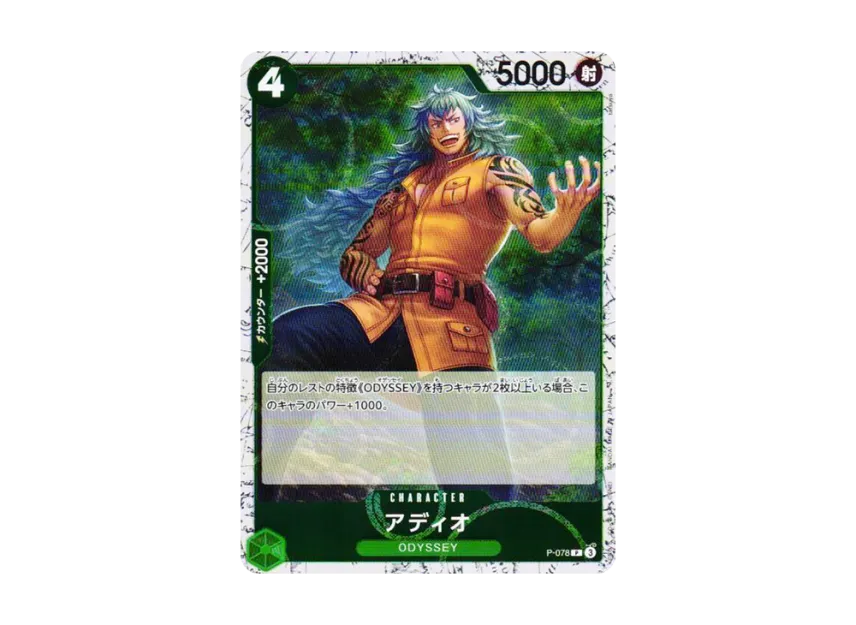Adio P : Foil [P-078] (Premium Booster "One Piece Card The Best vol.2")
