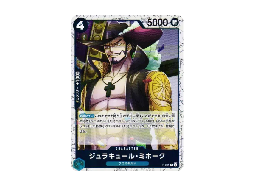 Dracule Mihawk P : Foil [P-081] (Premium Booster "One Piece Card The Best vol.2")