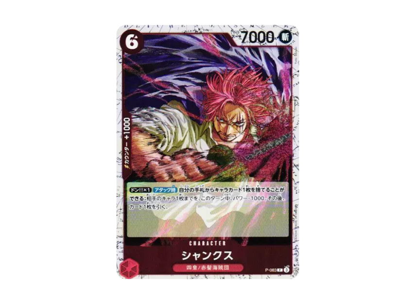 Shanks P : Foil [P-083] (Premium Booster "One Piece Card The Best vol.2")