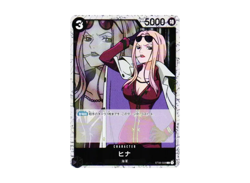 Hina C : Foil [ST06-008] (Premium Booster "One Piece Card The Best vol.2")
