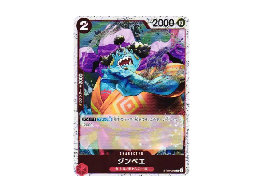 Jinbe C : Foil [ST10-005] (Premium Booster "One Piece Card The Best vol.2")