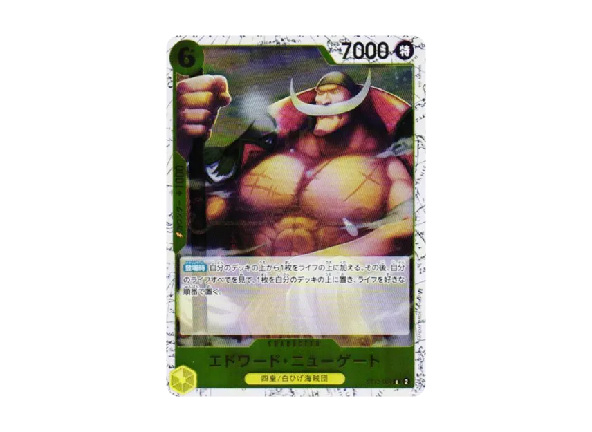Edward.Newgate C : Foil [ST13-004] (Premium Booster "One Piece Card The Best vol.2")