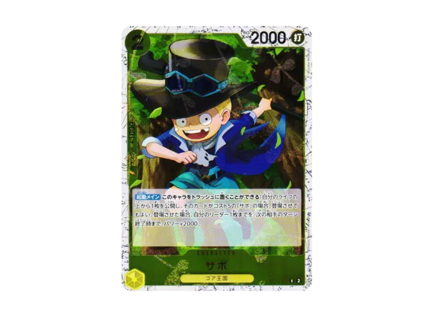 Sabo C : Foil [ST13-007] (Premium Booster "One Piece Card The Best vol.2")