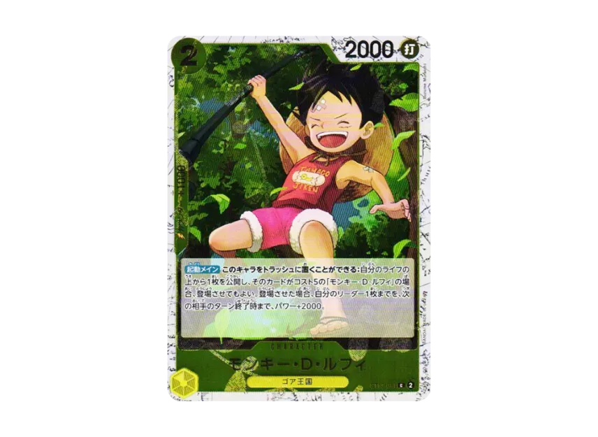 Monkey.D.Luffy C : Foil [ST13-014] (Premium Booster "One Piece Card The Best vol.2")
