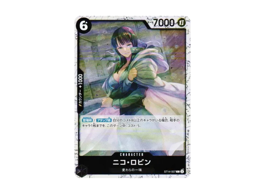 Nico Robin C : Foil [ST14-007] (Premium Booster "One Piece Card The Best vol.2")