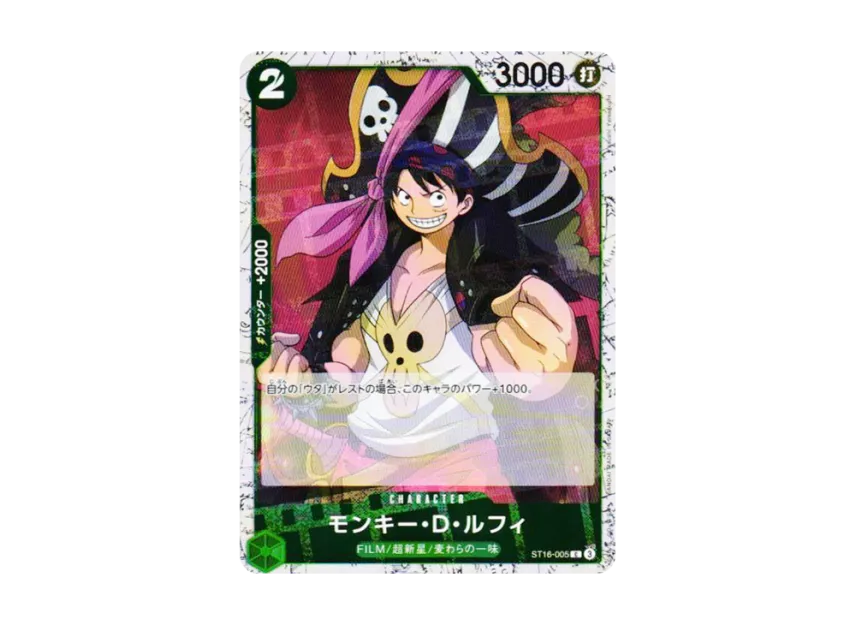 Monkey.D.Luffy C : Foil [ST16-005] (Premium Booster "One Piece Card The Best vol.2")