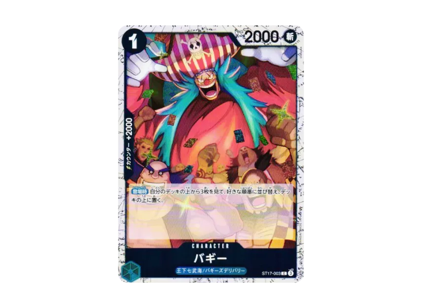 Buggy C : Foil [ST17-003] (Premium Booster "One Piece Card The Best vol.2")