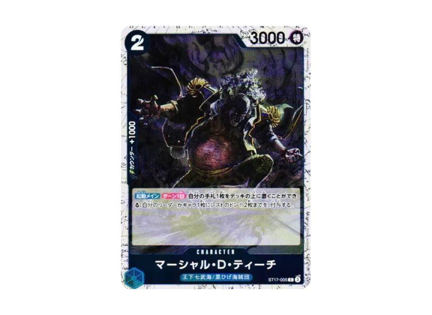 Marshall.D.Teach C : Foil [ST17-005] (Premium Booster "One Piece Card The Best vol.2")