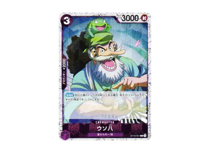 Uso-Hachi C : Foil [ST18-001] (Premium Booster "One Piece Card The Best vol.2")