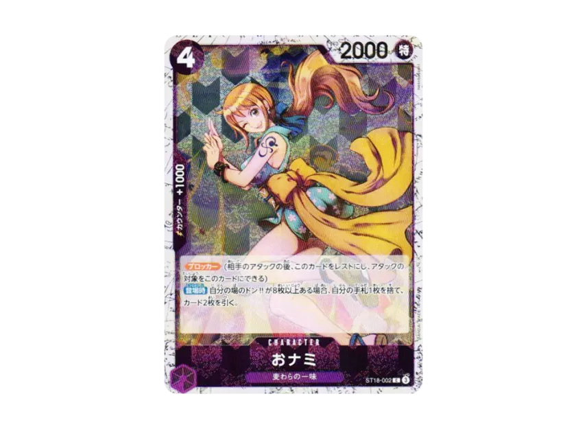 O-Nami C : Foil [ST18-002] (Premium Booster "One Piece Card The Best vol.2")