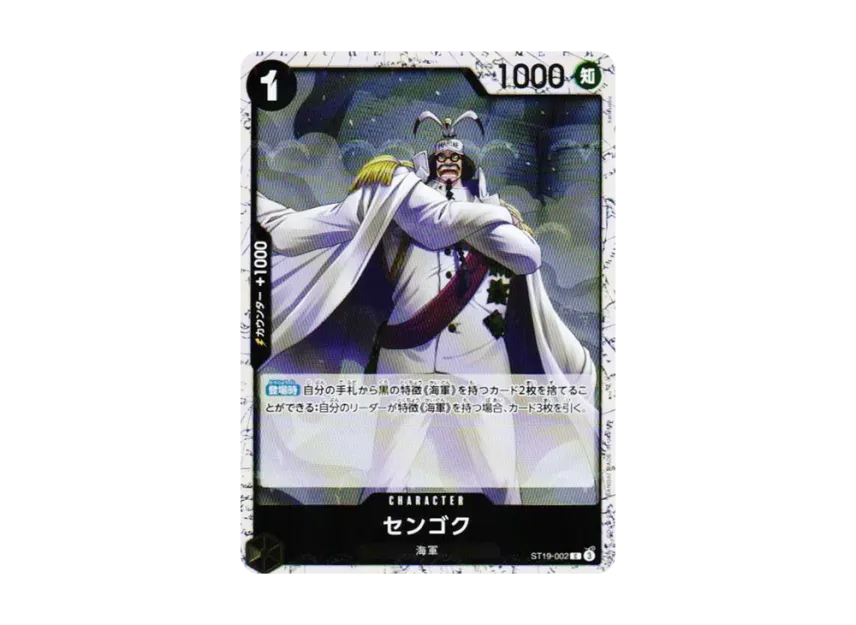 Sengoku C : Foil [ST19-002] (Premium Booster "One Piece Card The Best vol.2")