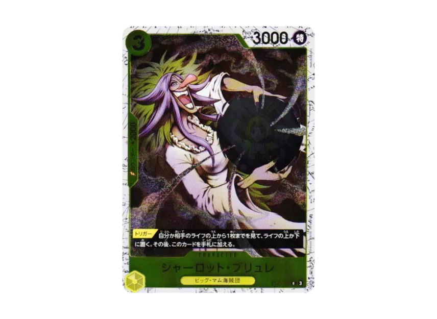 Charlotte Brulee C : Foil [ST20-003] (Premium Booster "One Piece Card The Best vol.2")