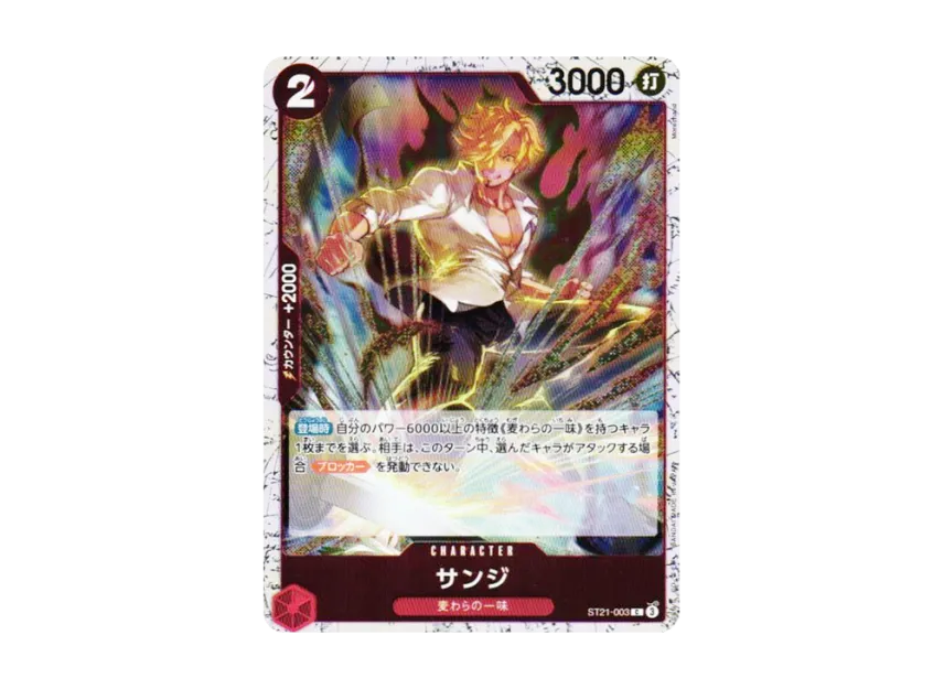 Sanji C : Foil [ST21-003] (Premium Booster "One Piece Card The Best vol.2")