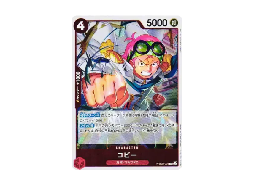Koby R [PRB02-001] (Premium Booster "One Piece Card The Best vol.2")