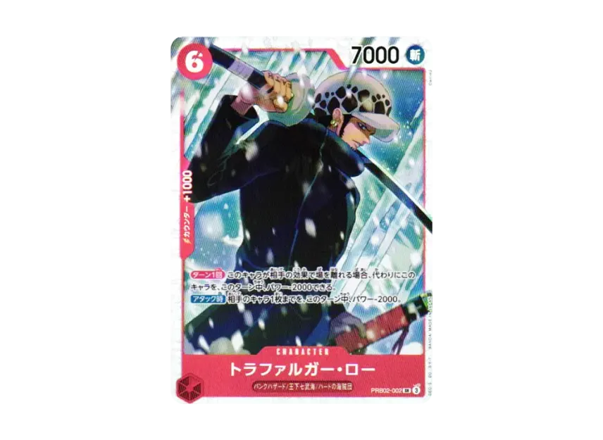 Trafalgar Law SR [PRB02-002] (Premium Booster "One Piece Card The Best vol.2")