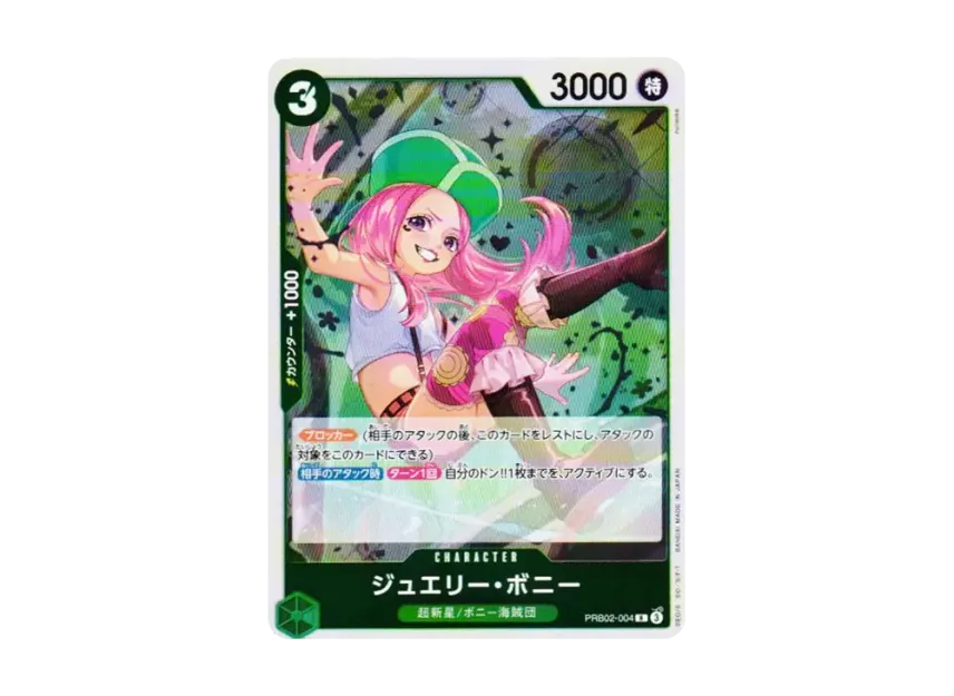 Jewelry Bonney R [PRB02-004] (Premium Booster "ONE PIECE CARD THE BEST vol.2")