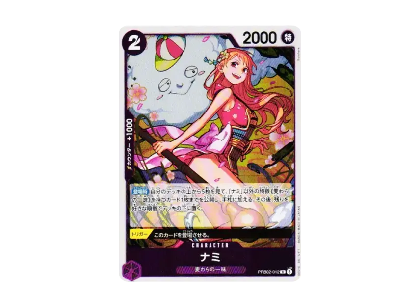 Nami R [PRB02-012] (Premium Booster "ONE PIECE CARD THE BEST vol.2")