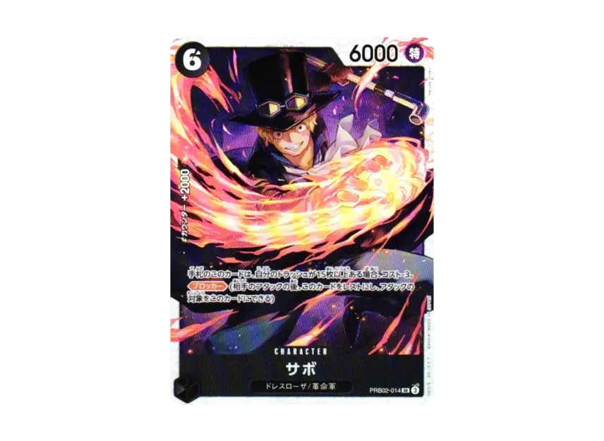 Sabo SR [PRB02-014] (Premium Booster "One Piece Card The Best vol.2")