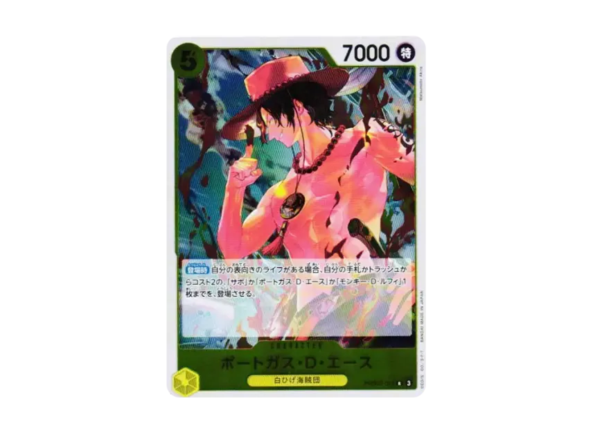 Portgas.D.Ace R [PRB02-018] (Premium Booster "One Piece Card The Best vol.2")