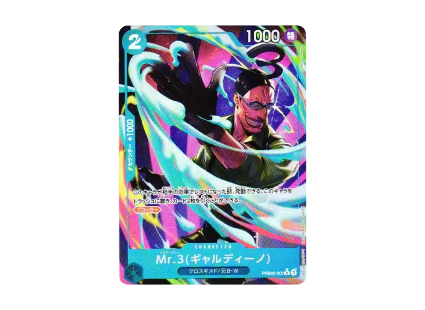 Mr.3(Galdino) R-P [PRB02-009] (Premium Booster "One Piece Card The Best vol.2")