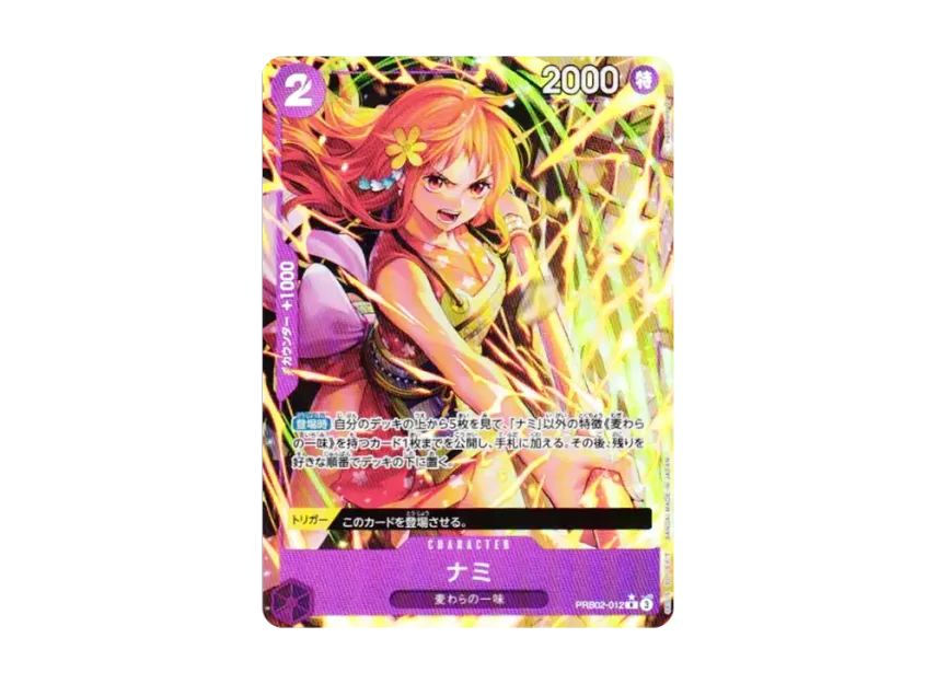 Nami R-P [PRB02-012] (Premium Booster "One Piece Card The Best vol.2")