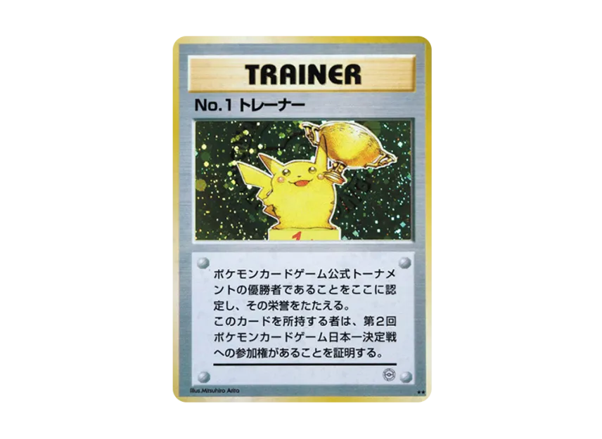 No.1 Trainer : Old Back [PMCG-P] (Promotional Cards "Charizard Mega Battle / Blastoise Mega Battle Winner")