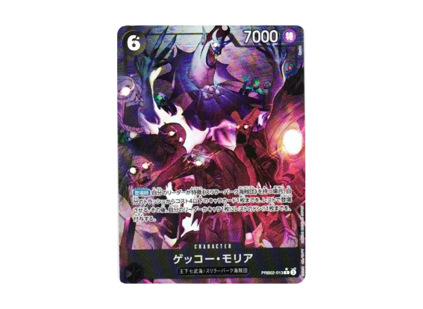Gecko Moria R-P [PRB02-013] (Premium Booster "One Piece Card The Best vol.2")