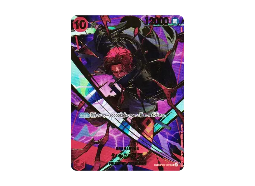 Shanks SR-SPC [OP06-007] (Premium Booster "One Piece Card The Best vol.2")
