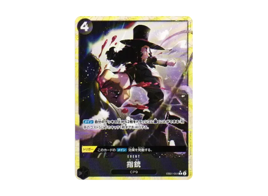 Finger Pistol R-P [EB01-051] (Premium Booster "One Piece Card The Best vol.2")