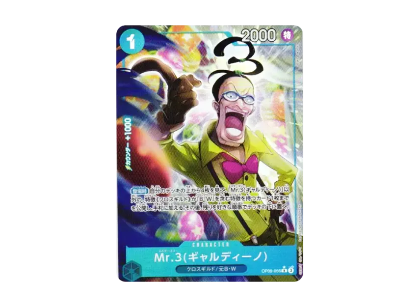 Mr.3(Galdino) R-P [OP09-056] (Premium Booster "One Piece Card The Best vol.2")